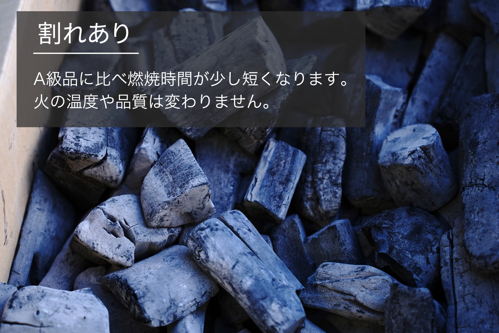 紀州白炭