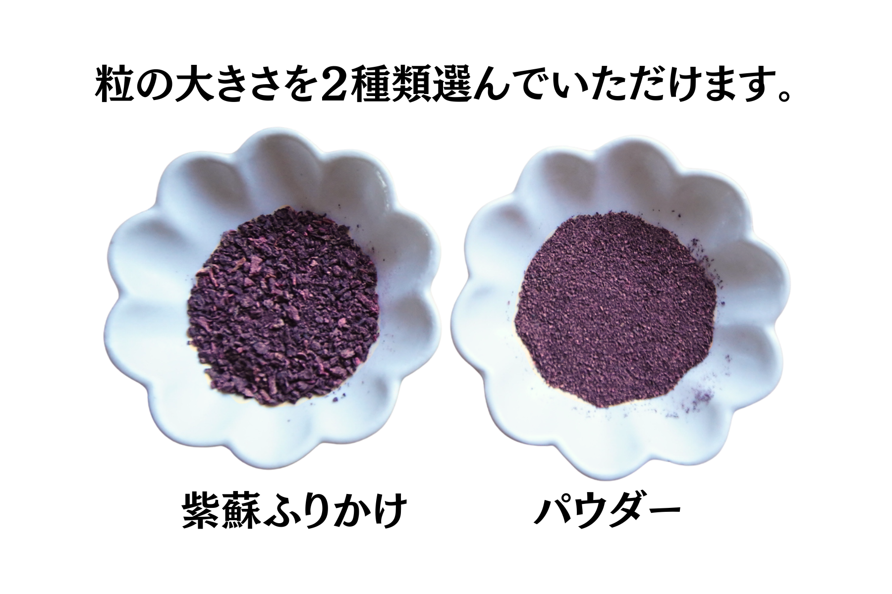 紫蘇ふりかけ