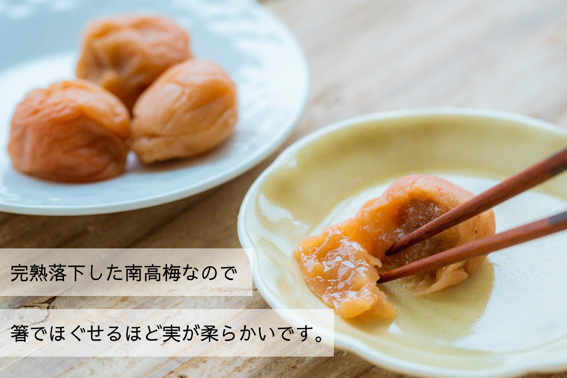 【母の日】"健康を願う” 無添加梅干し詰め合わせ
