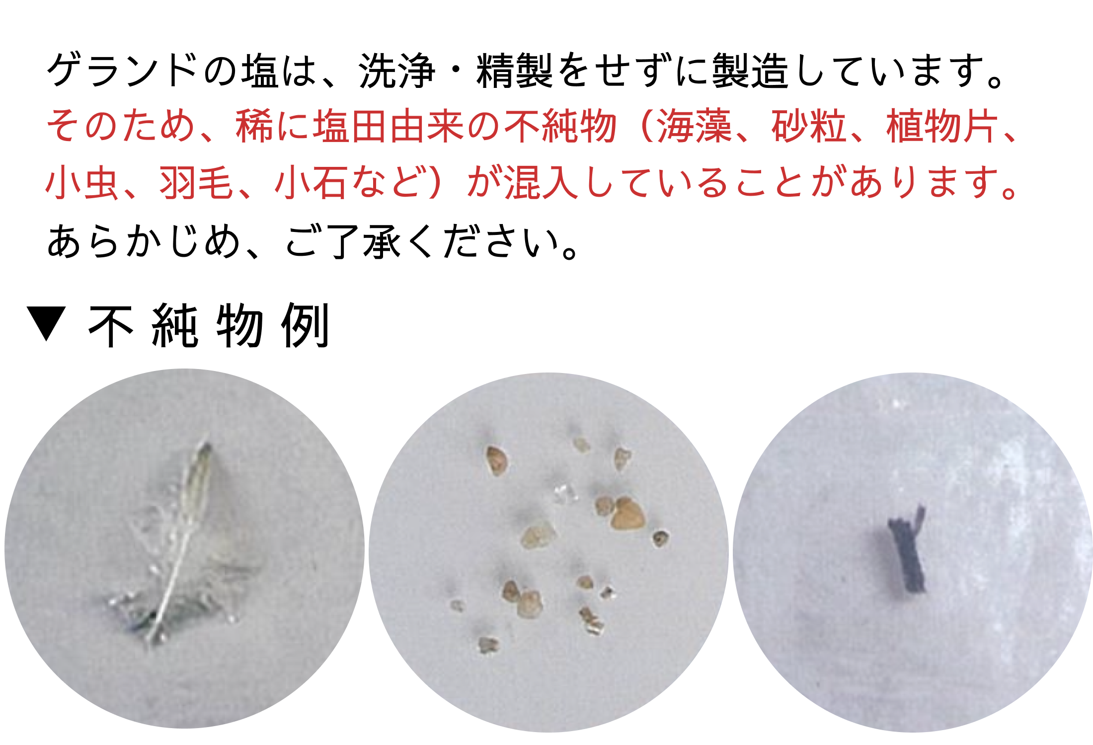 【送料無料(代引き・一部お塩は対象外)】梅干し屋おすすめの揉み紫蘇・梅酢・お塩