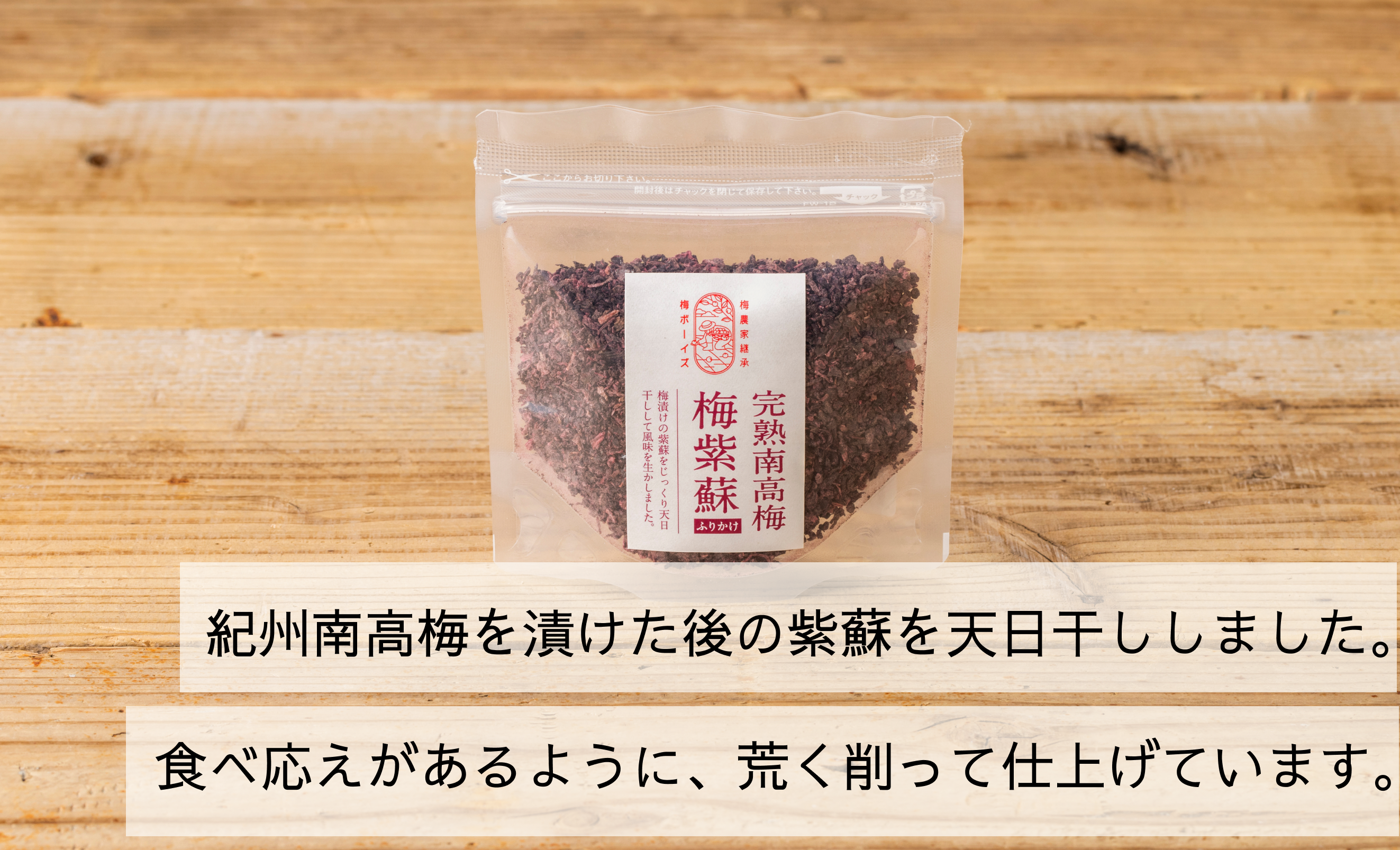 【母の日】"健康を願う” 無添加梅干し詰め合わせ