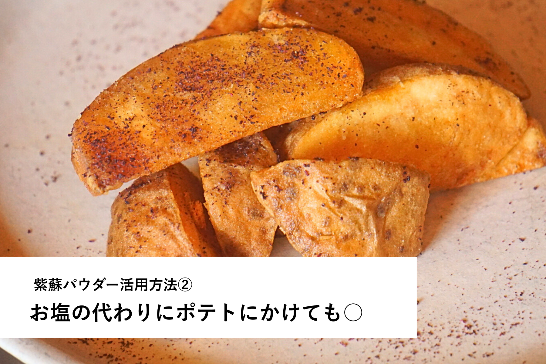 紫蘇ふりかけ