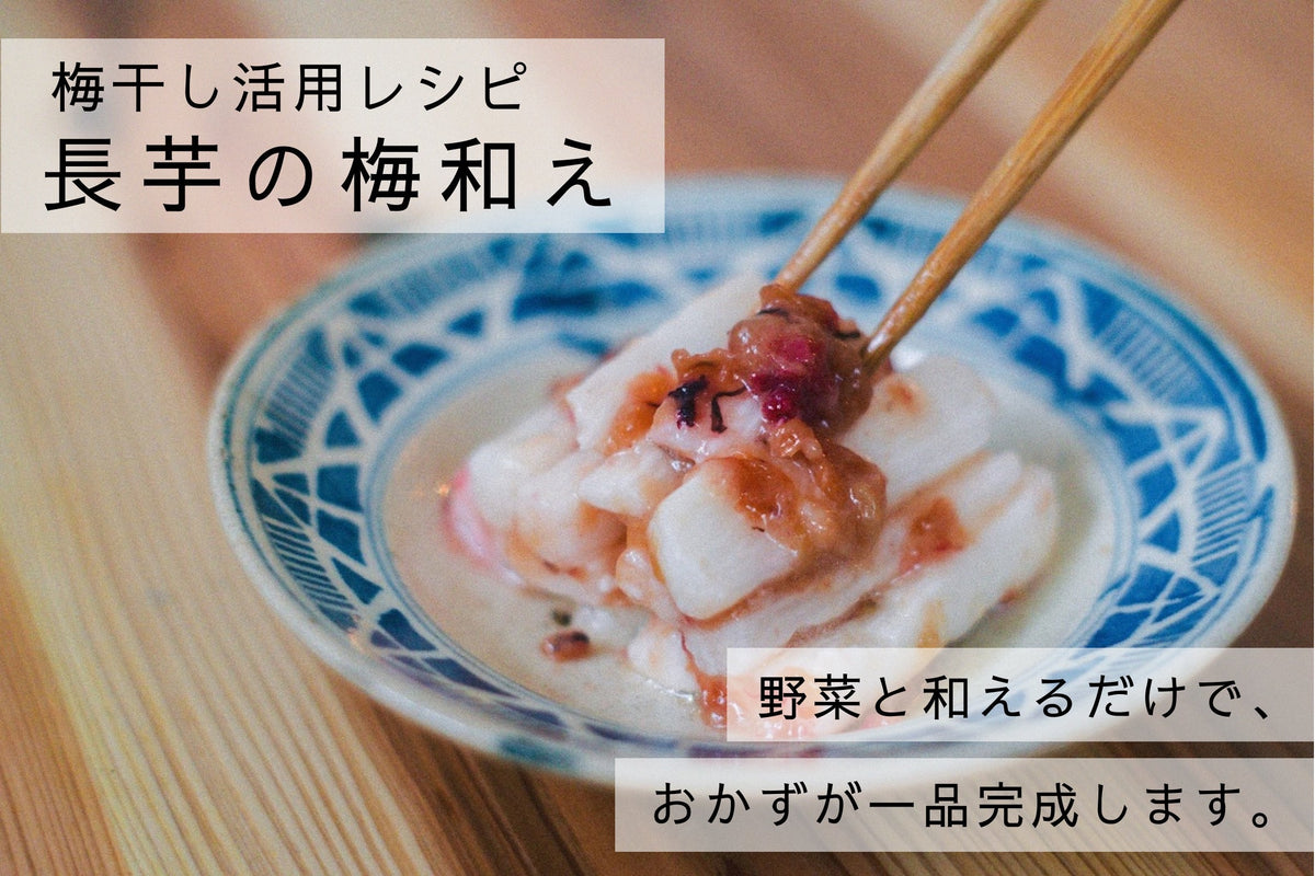 【敬老の日】梅干し2種と梅干し屋が大好きなお米