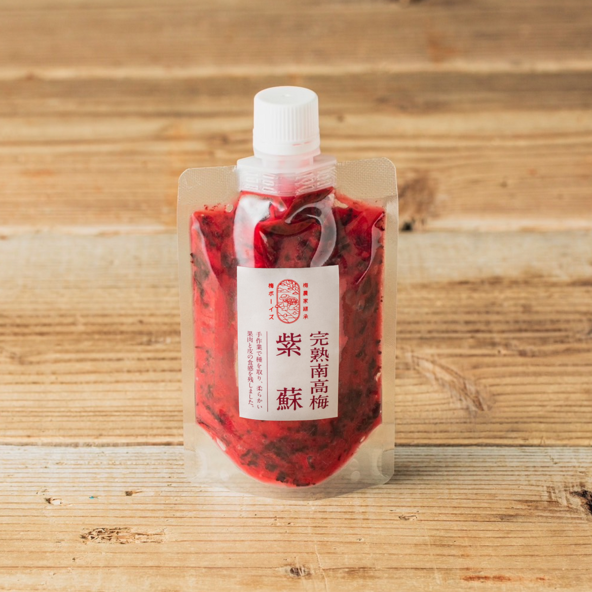 紫蘇梅かぼす様 リクエスト 5点 まとめ商品 梅と紫蘇 チューブ