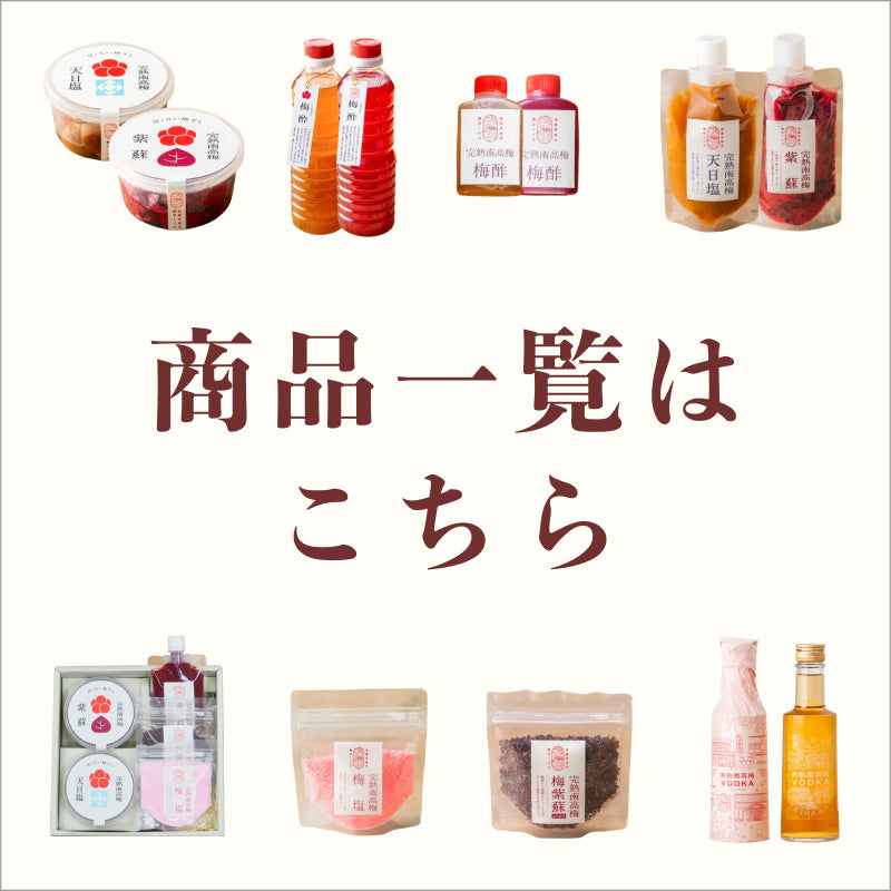 商品一覧