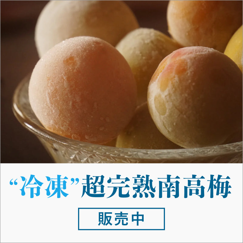 青梅