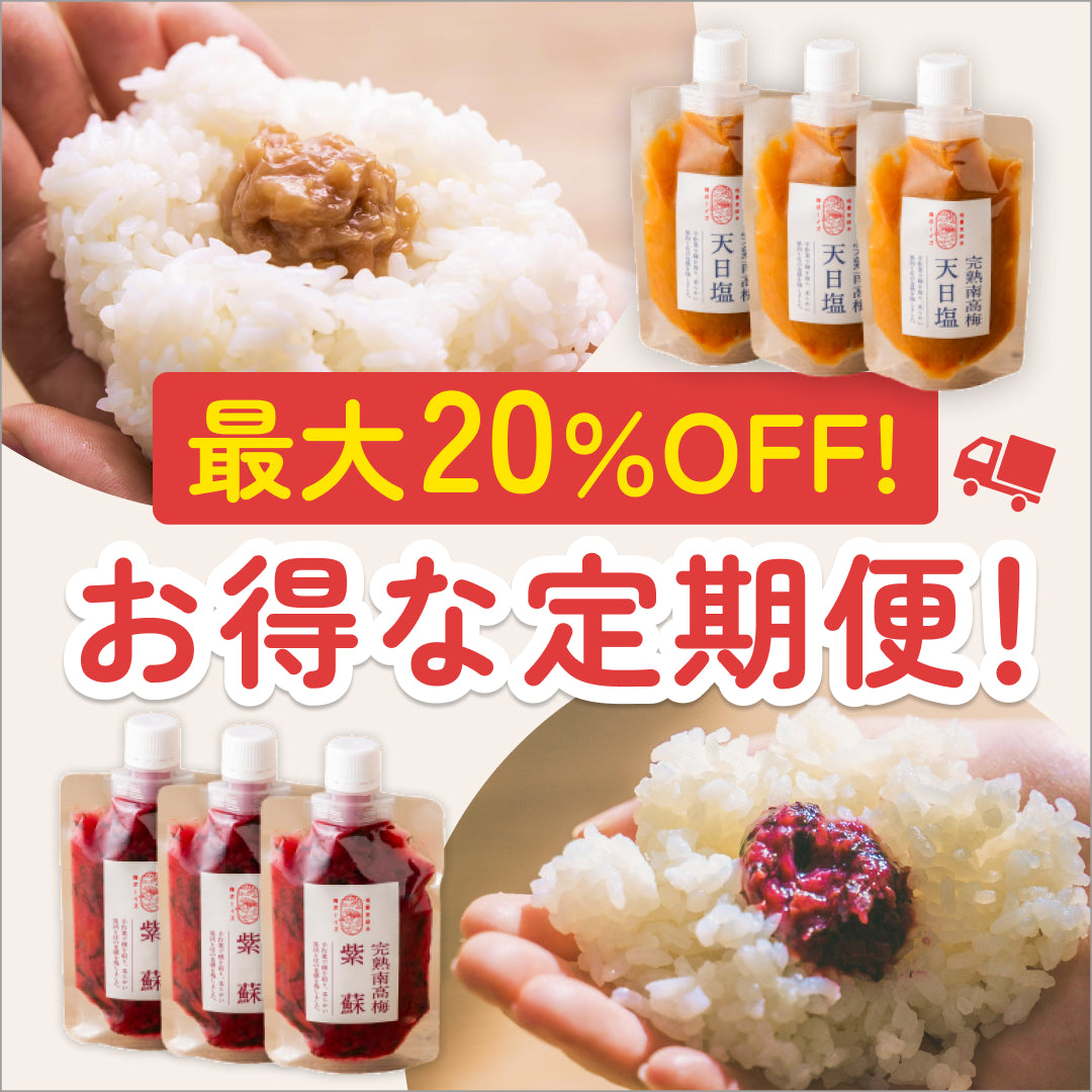 お得な定期購入