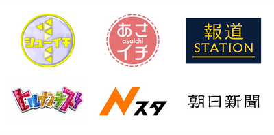 TVメディア紹介