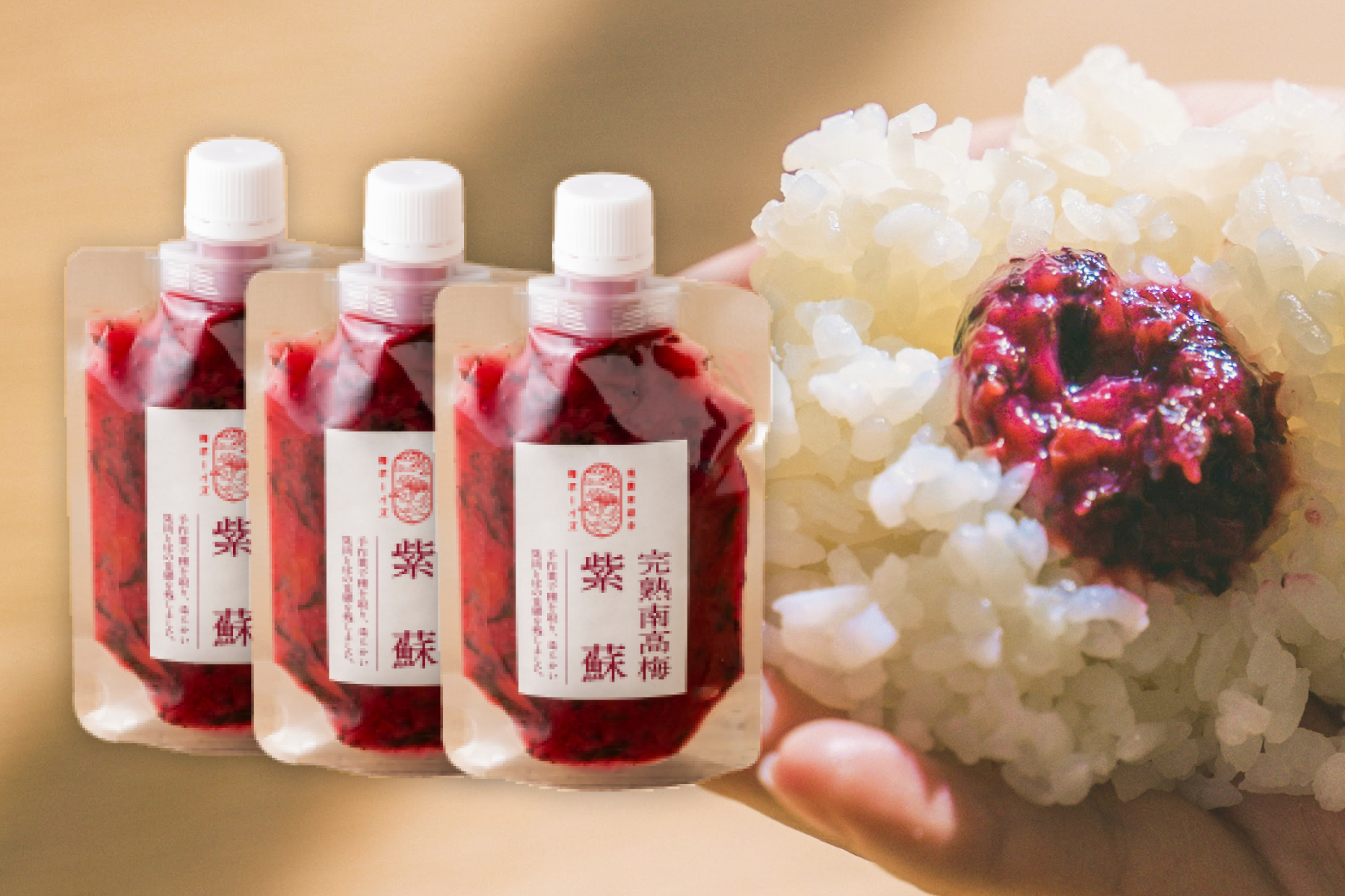 【定期便】梅と紫蘇 チューブ