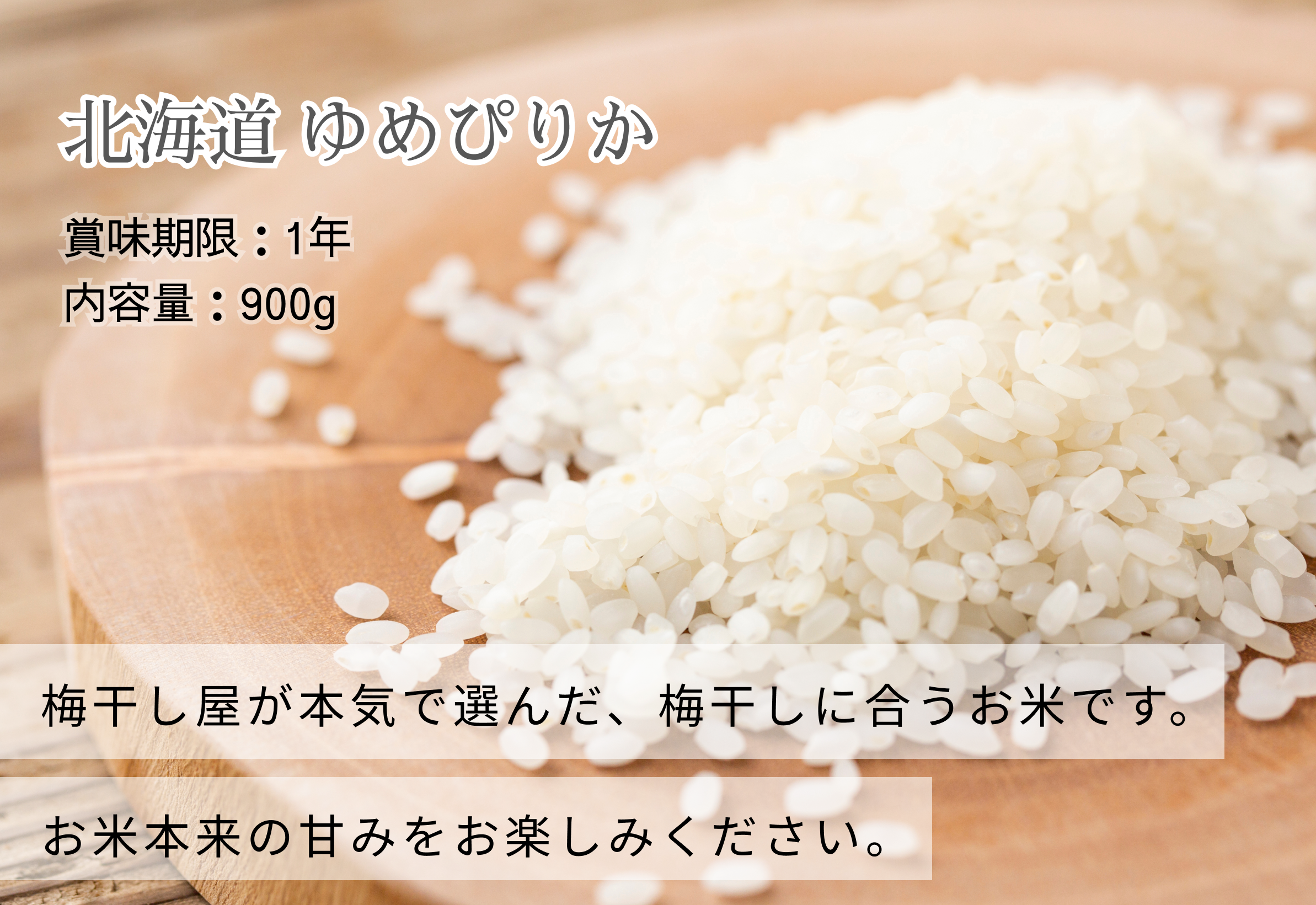 【お歳暮・お年賀】梅干し2種と梅干し屋が大好きなお米